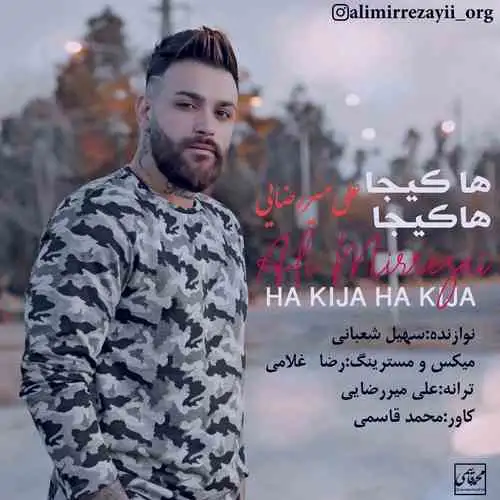 هاکیجا هاکیجا